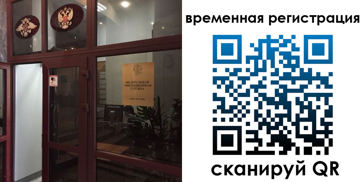 прописка 2025 в Сальске