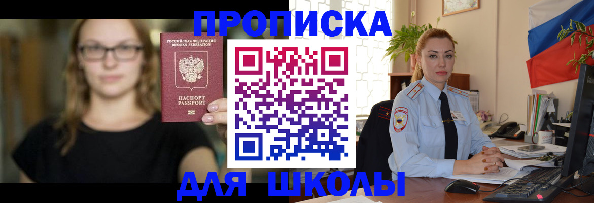 прописка поиск в Сальске