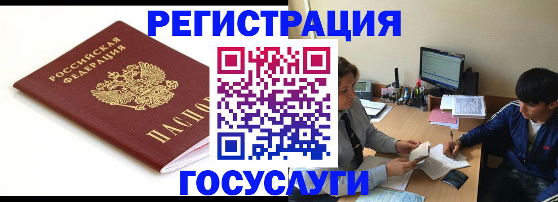 прописка 2025 в Сальске