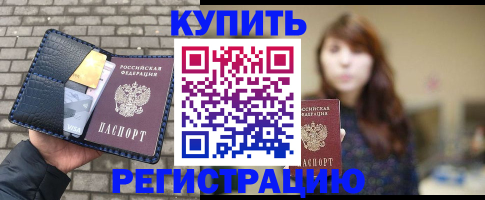 регистрация для дет. сада в Сальске